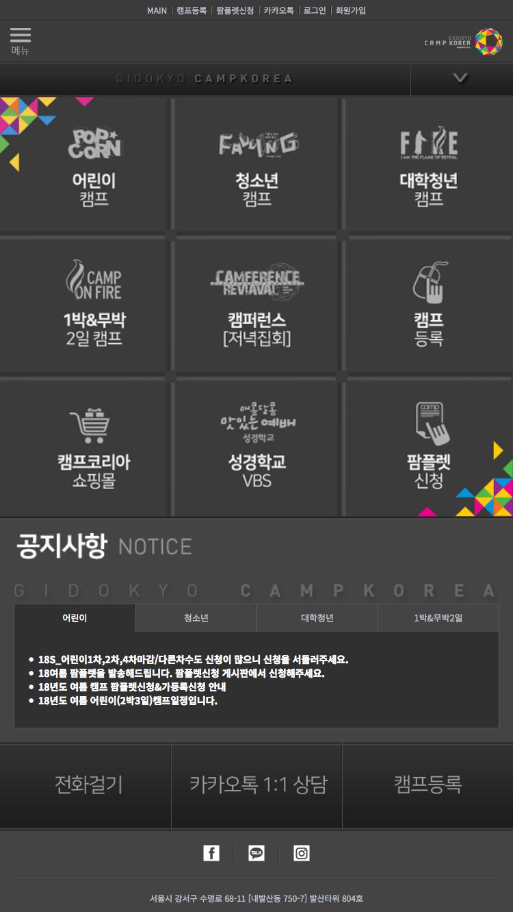 campkorea.org_xe_m=1.jpg
