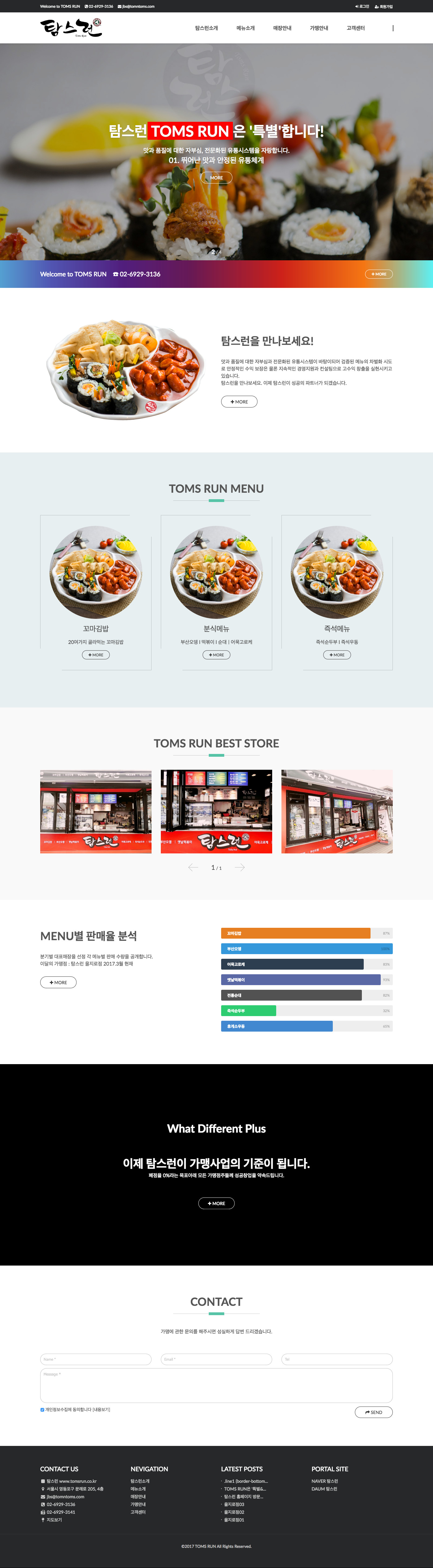 탐스런_TOMS_Run.jpeg.jpg