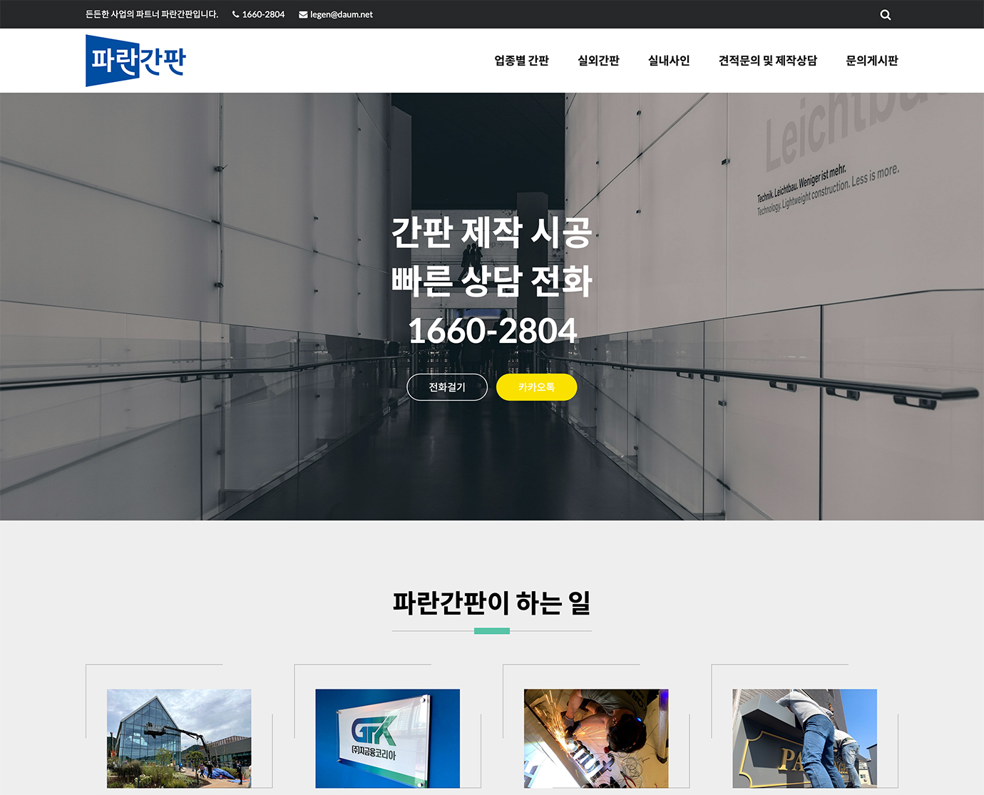 www.prsign.co.kr_-2024-05-07-11-45-27.jpg