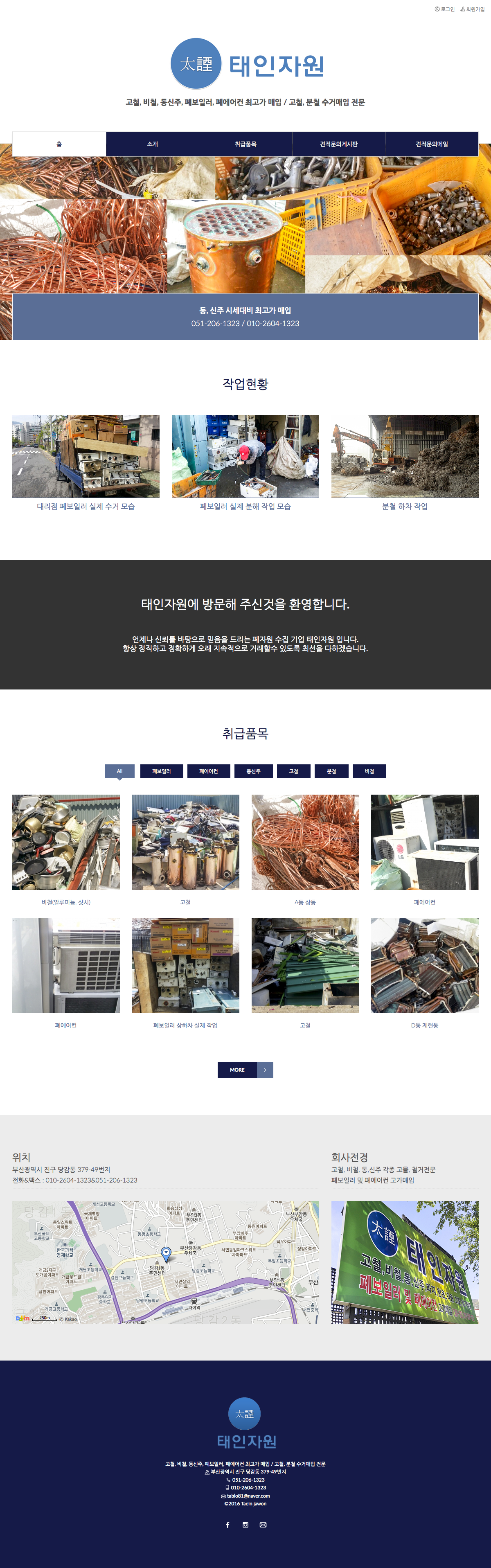 태인자원.png