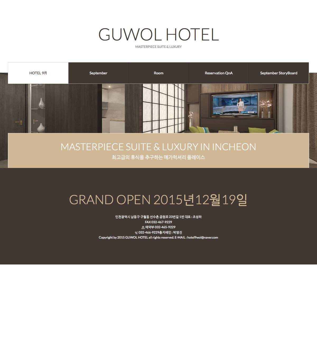 guwol_hotel.jpg