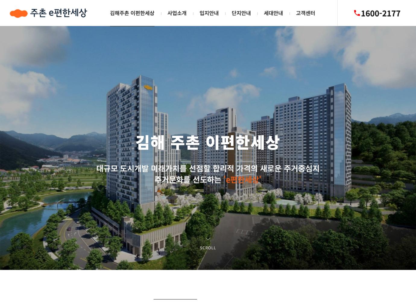 김해주촌_이편한세상-2023-09-11_18.31.45.jpg