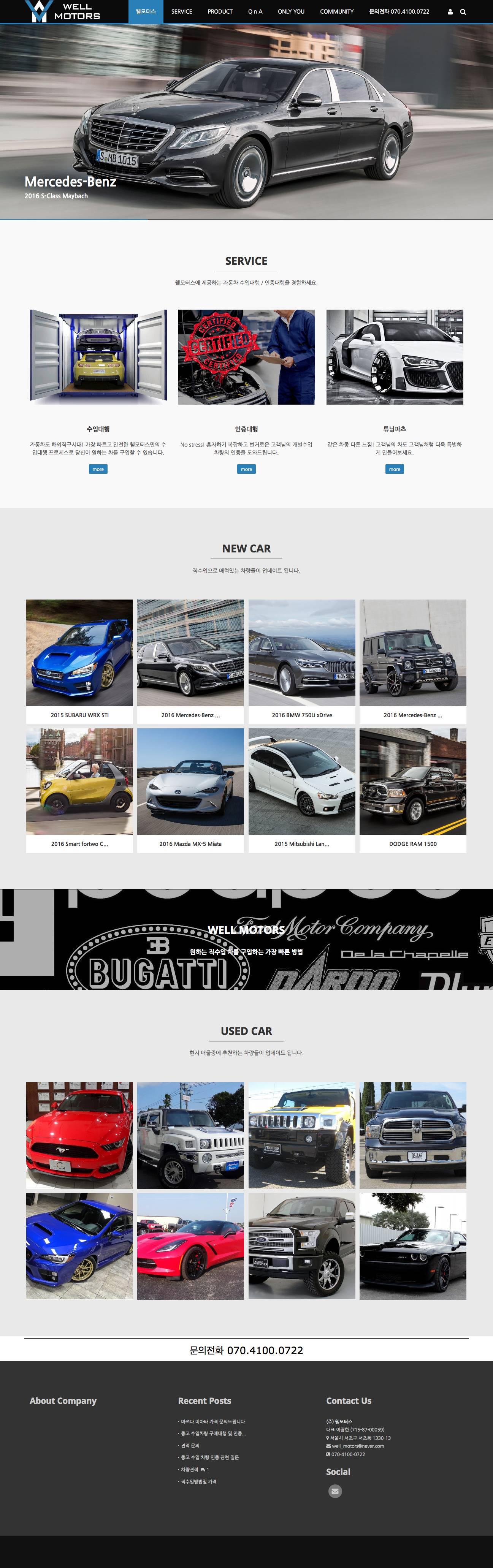 wellmotors.com.jpg